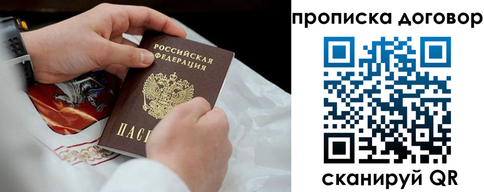 временная регистрация поиск в Данкове