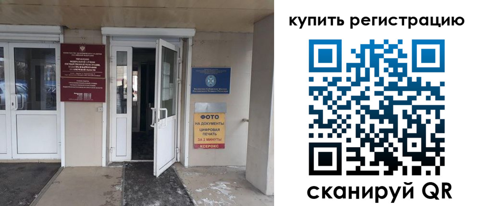 прописка законно в Данкове