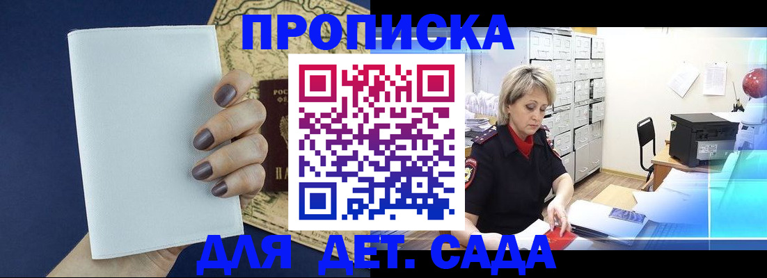 временная регистрация гарантия в Данкове