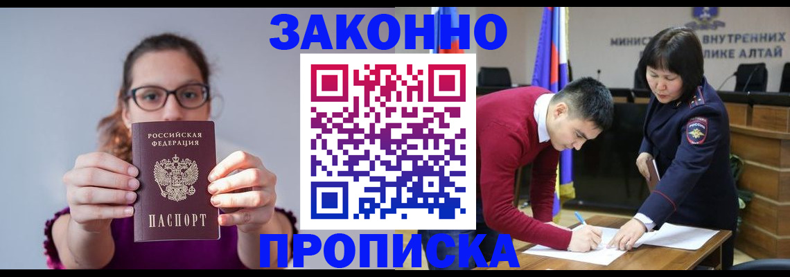прописка гарантия в Данкове