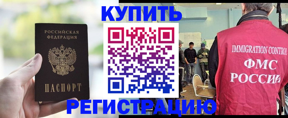 временная регистрация недорого в Данкове