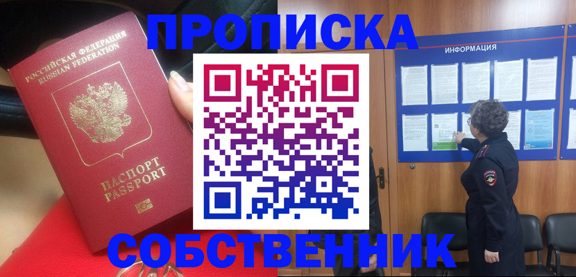 прописка для школы в Данкове